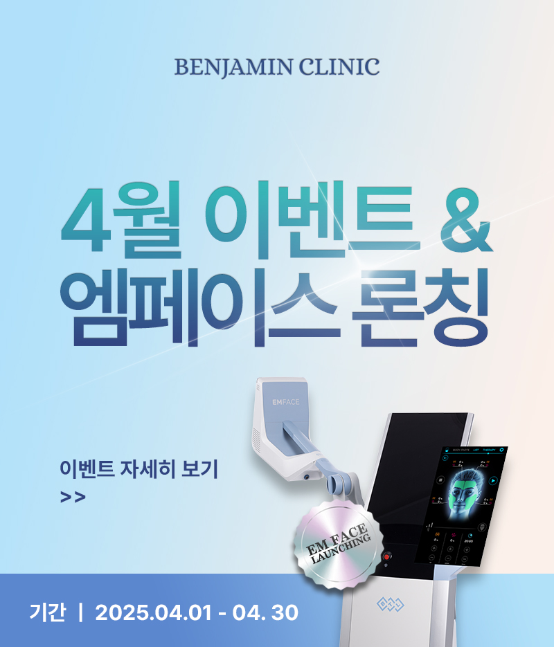 벤자민 4월 이벤트