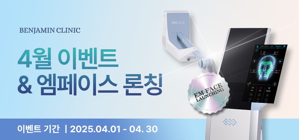 벤자민 4월 이벤트