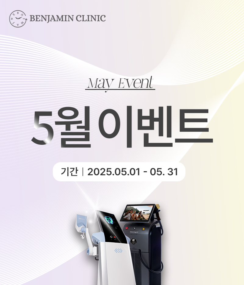 벤자민 5월 이벤트