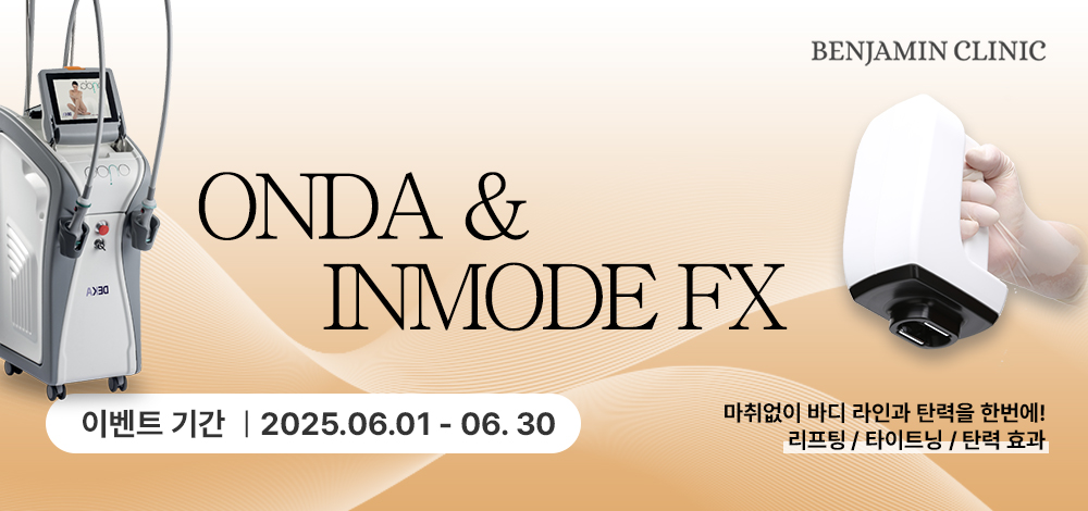 벤자민 6월 바디 이벤트