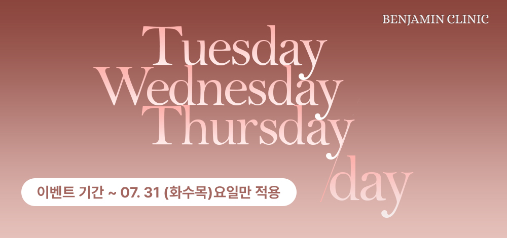 벤자민 화수목 데이 이벤트