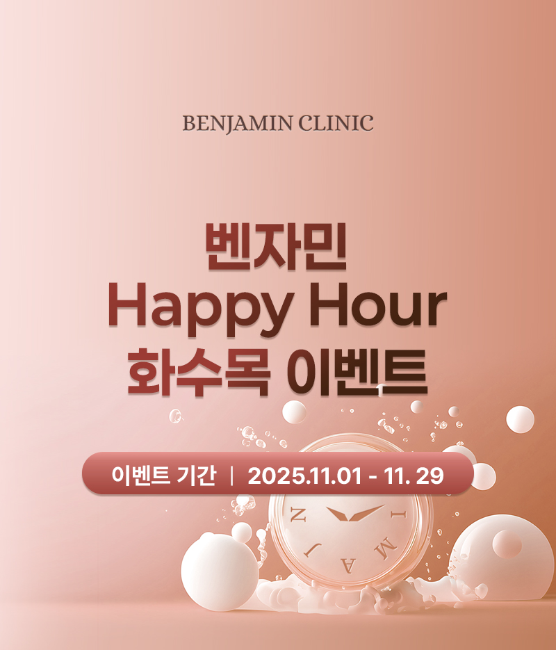 해피아워 화수목 이벤트