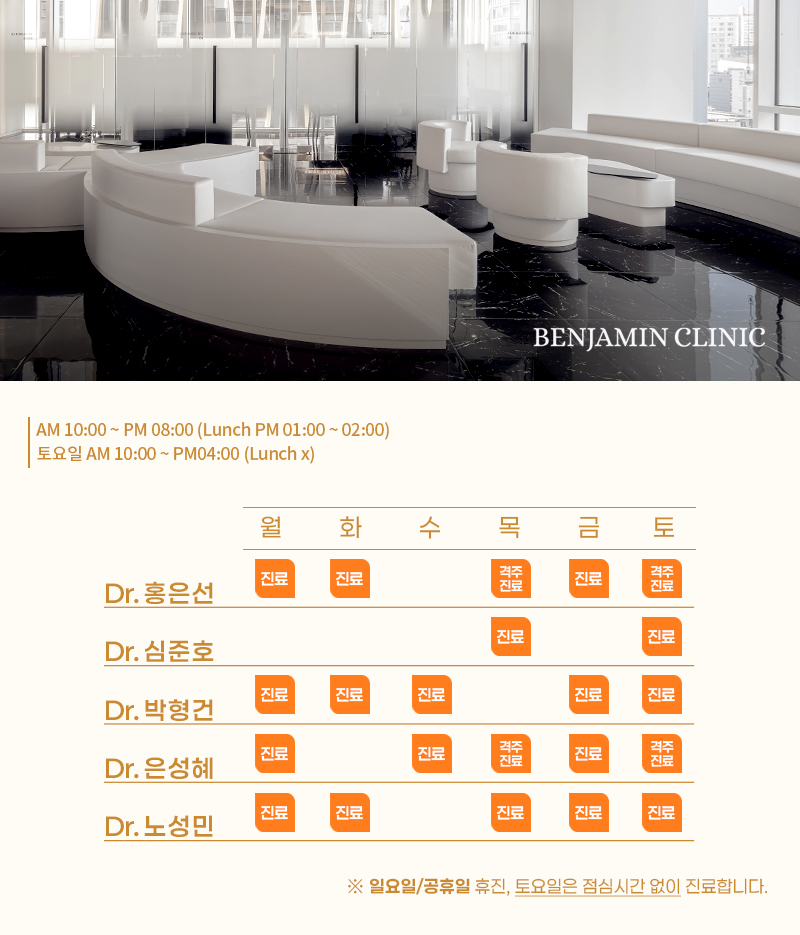 12월 의료진 진료 일정