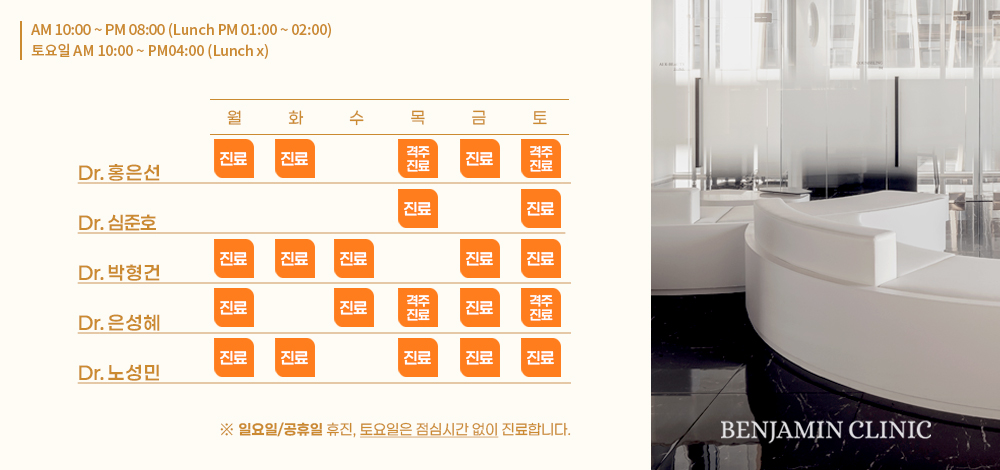 12월 의료진 진료 일정