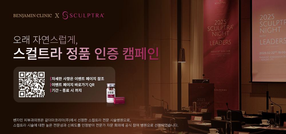 스컬트라 정품 인증 캠페인