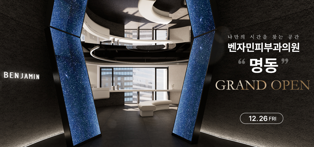 벤자민 명동점 GRAND OPEN