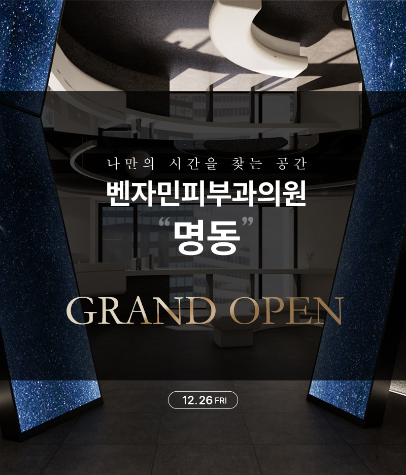 벤자민 명동점 GRAND OPEN