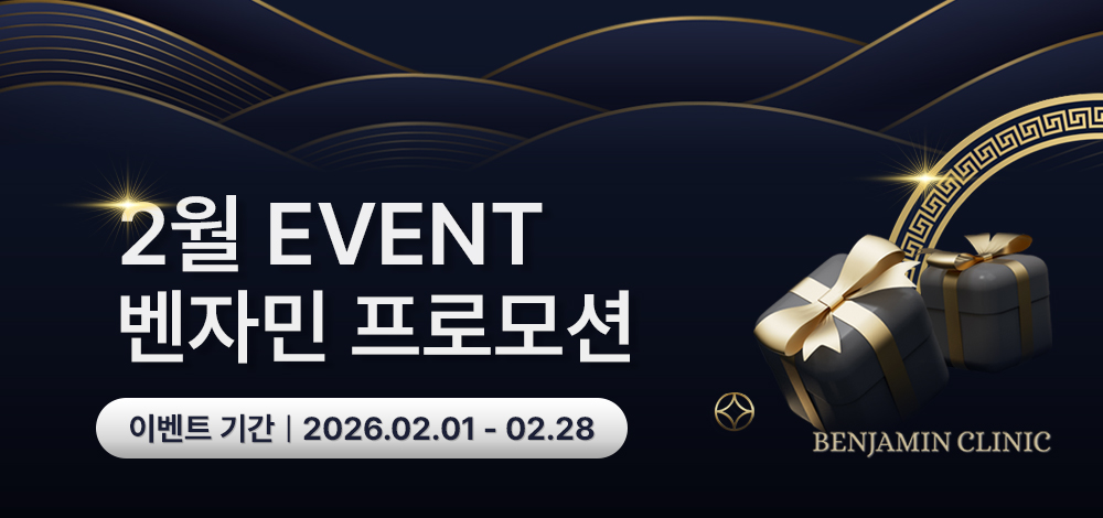 벤자민 2월 이벤트