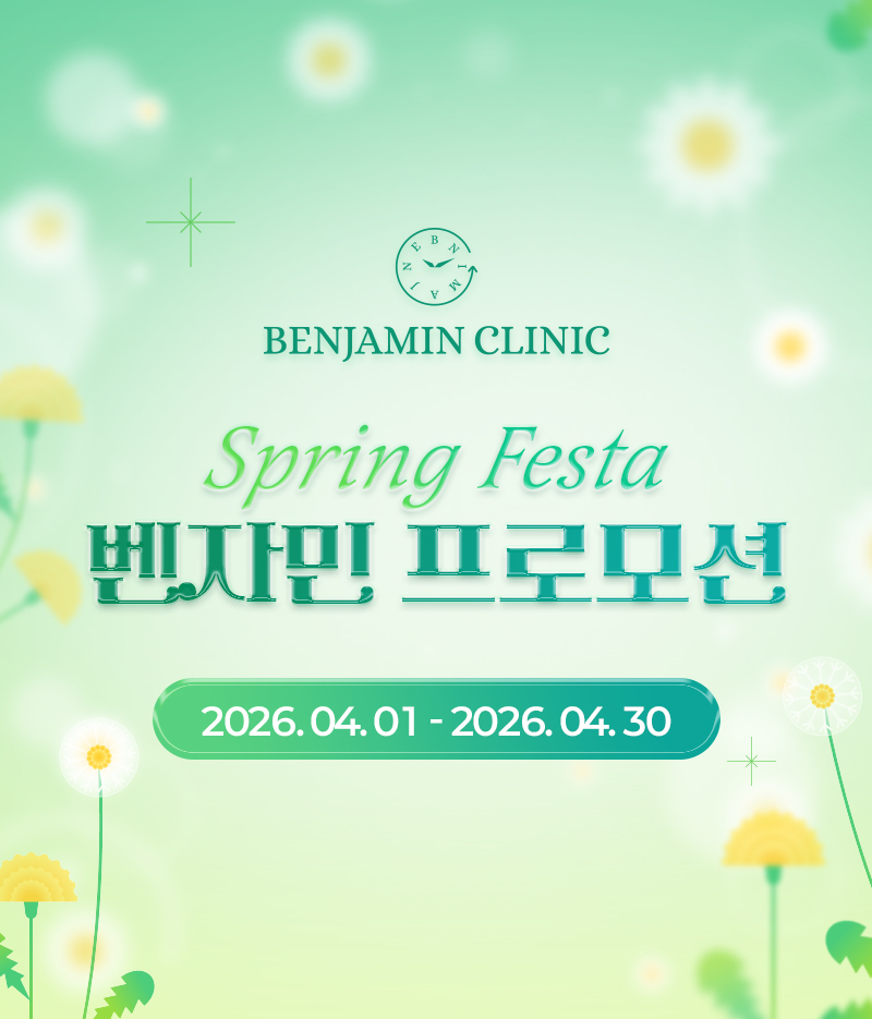 벤자민 4월 이벤트