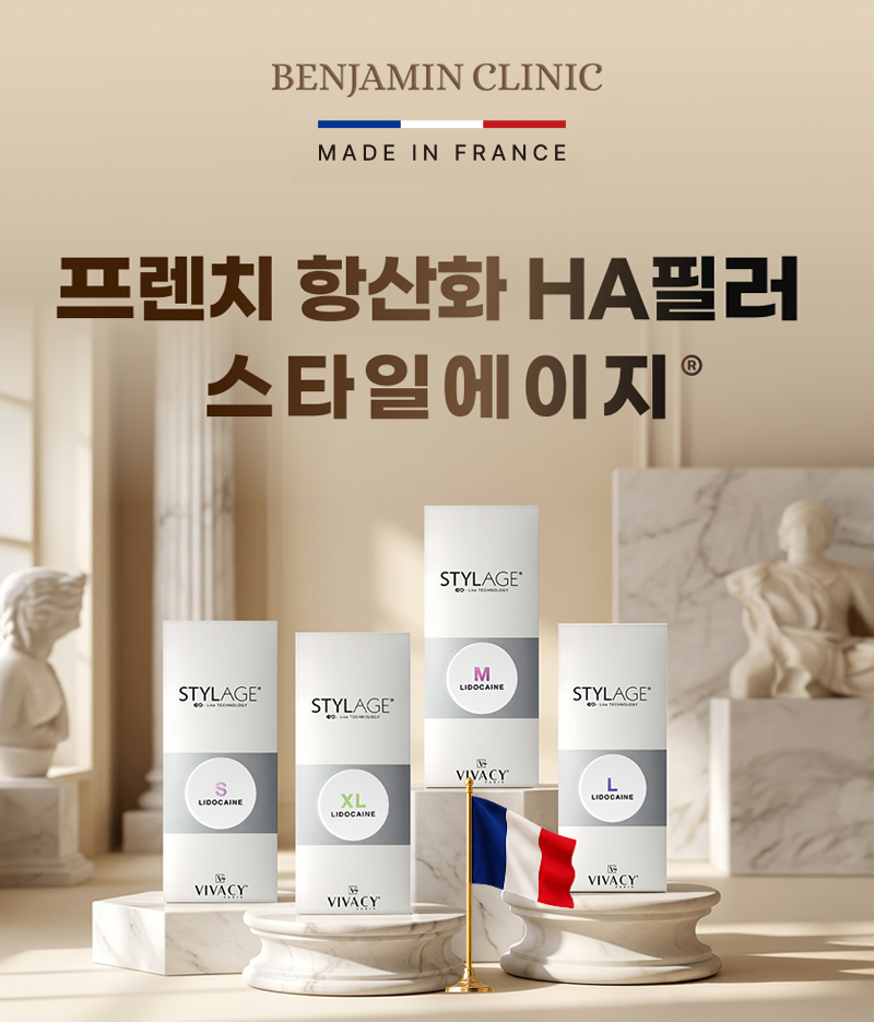 프랑스 필러 스타일에이지 론칭