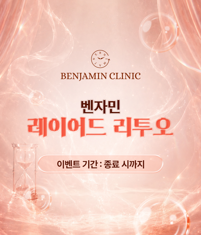 벤자민 레이어드 리투오
