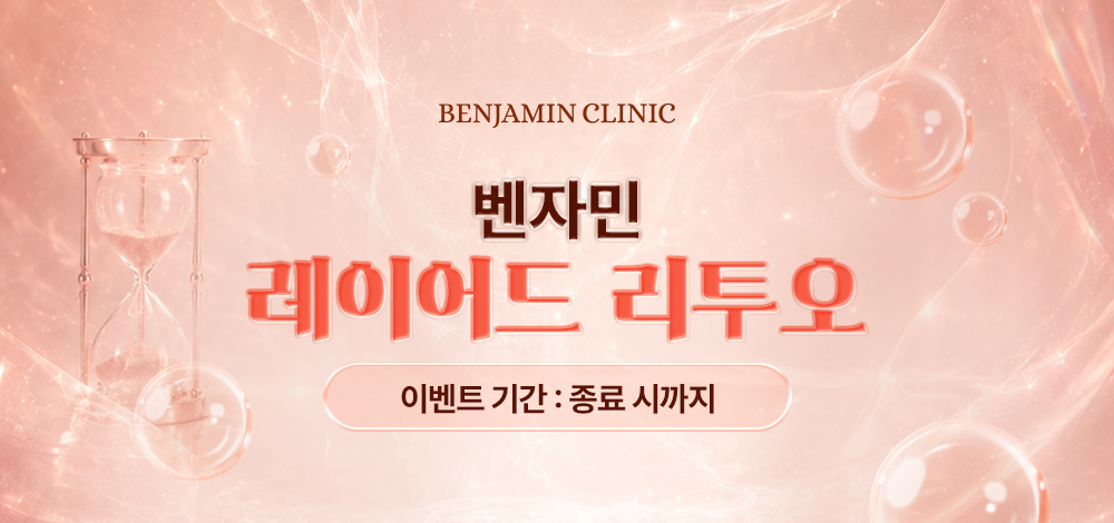 벤자민 레이어드 리투오