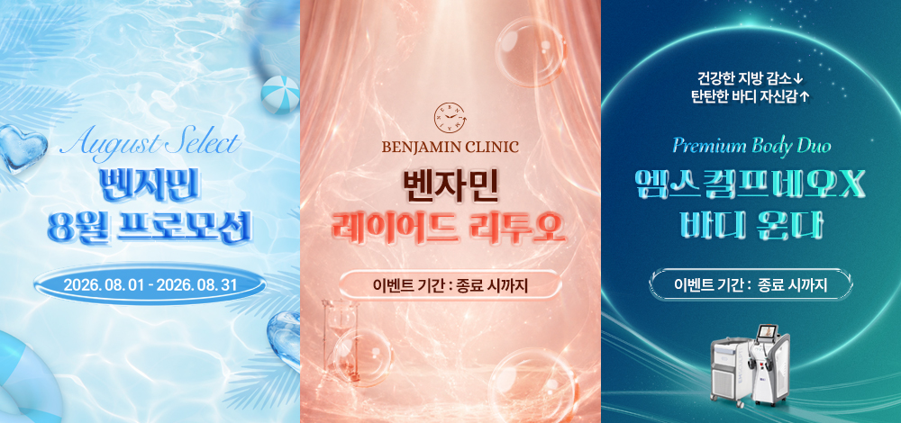 벤자민 프로모션 01