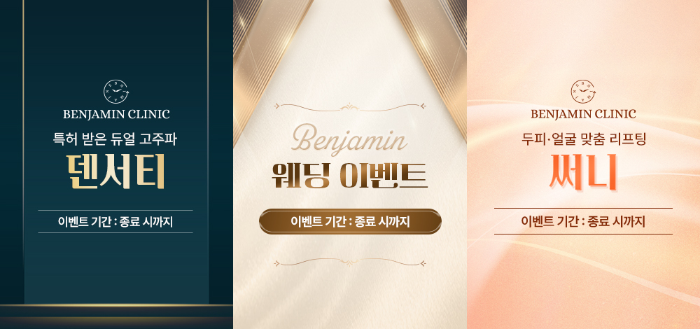 벤자민 프로모션 02