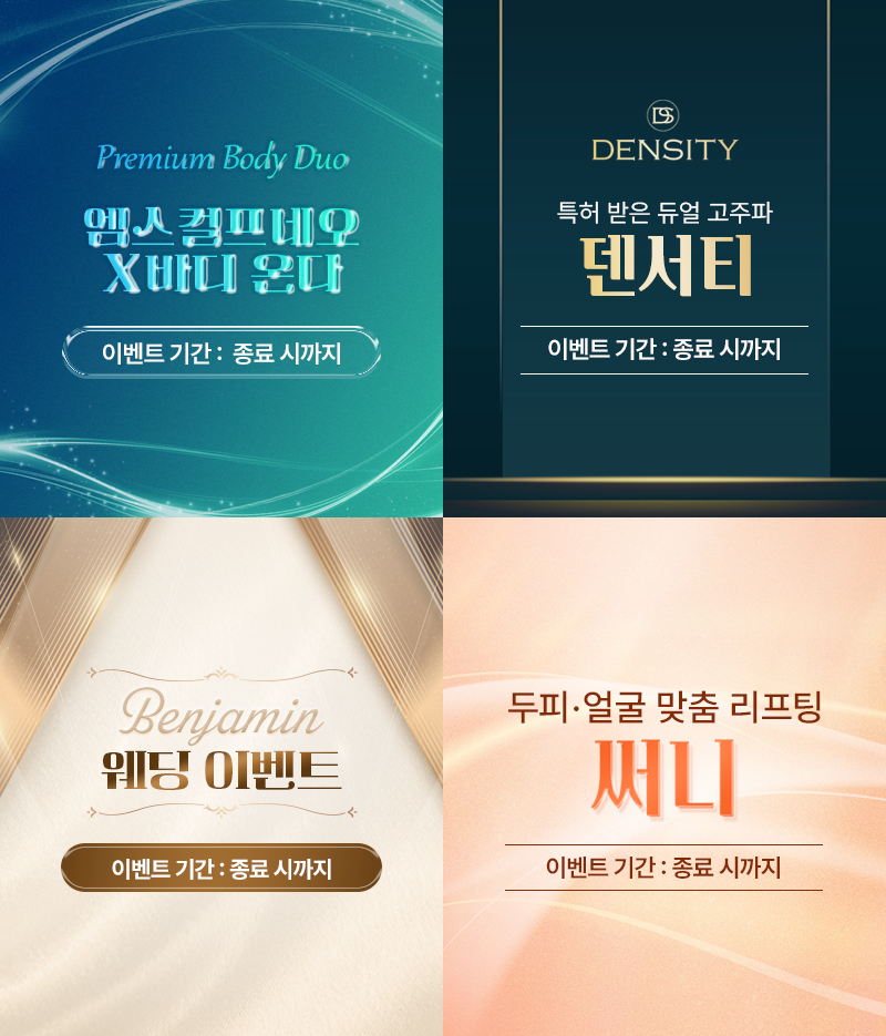 벤자민 프로모션