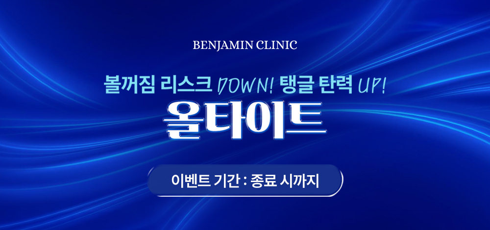 올타이트 리프팅