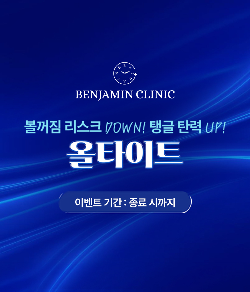 올타이트 리프팅