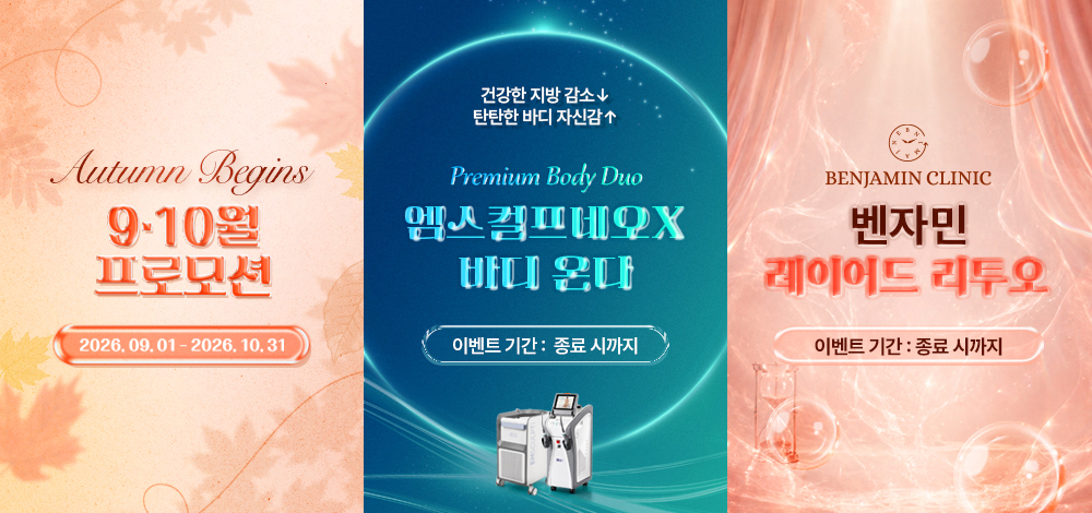 벤자민 프로모션 01