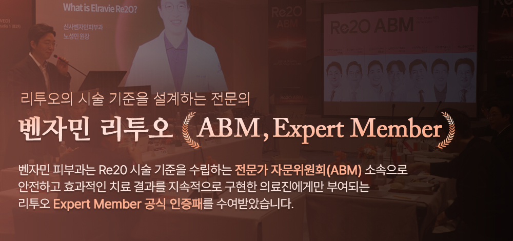 리투오 ABM